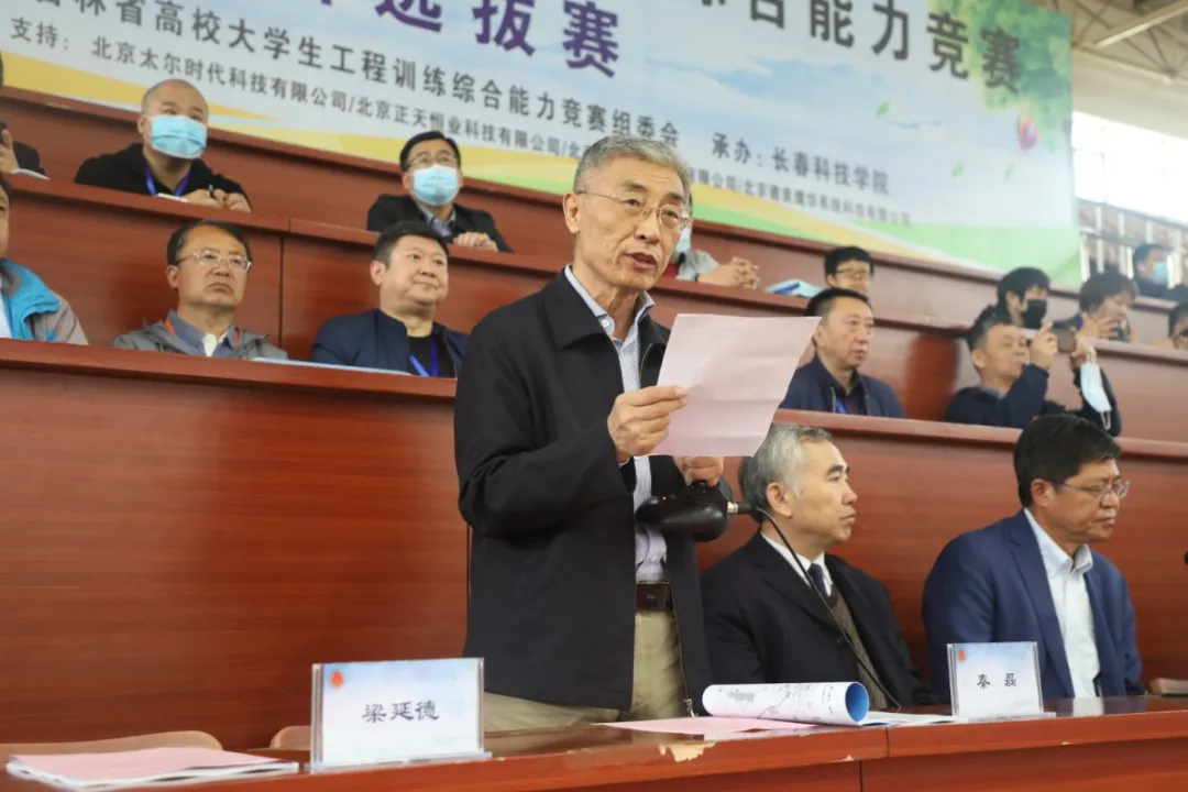 第七届全国大学生工程训练综合能力竞赛吉林省选拔赛在线上娱乐城成功举办