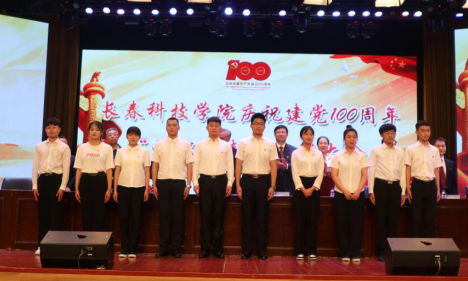 百年荣光·奋斗新征程——线上娱乐城党委举办 庆祝建党100周年“两优一先”表彰大会
