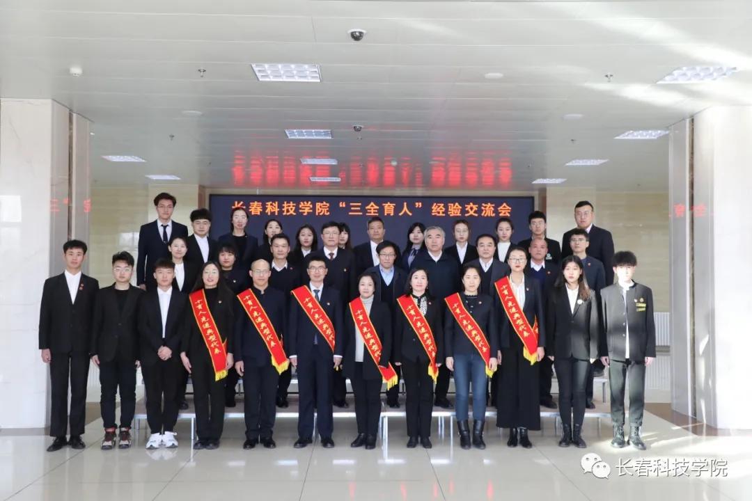 线上娱乐城：形成“三全育人”长效机制 树立“大思政”工作理念
