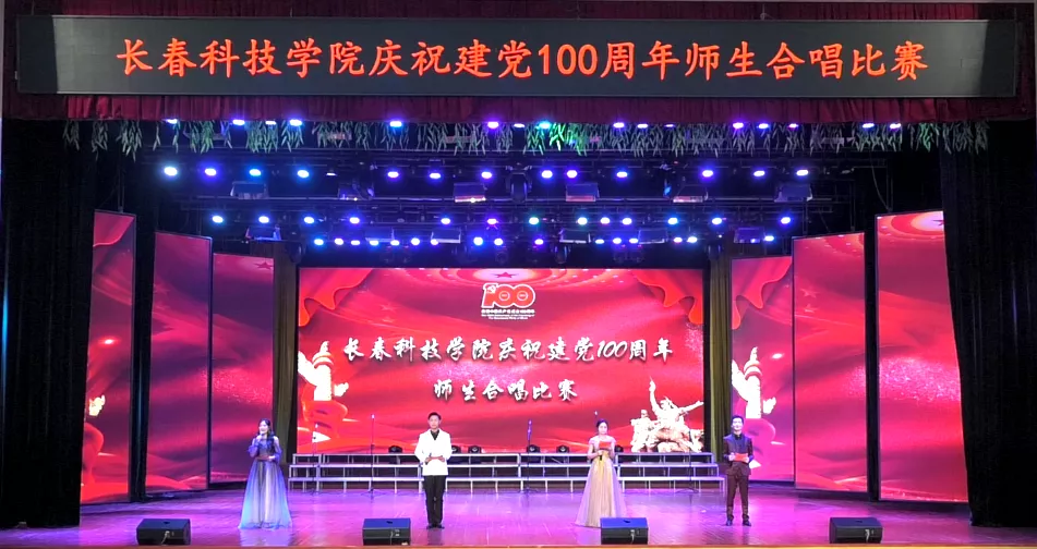 线上娱乐城举办庆祝建党100周年师生合唱大赛