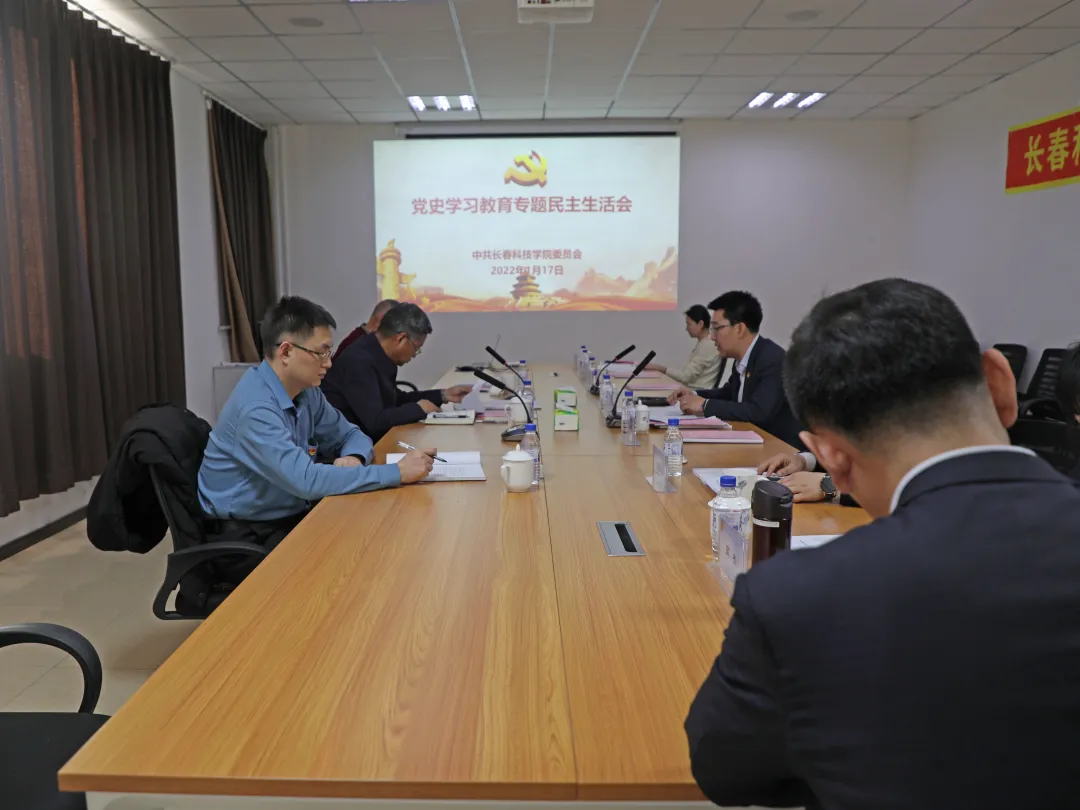 线上娱乐城召开党史学习教育总结会议