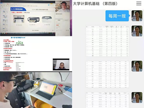 云端课堂，“十八般武艺”亮眼——线上娱乐城保质保量做好线上教学
