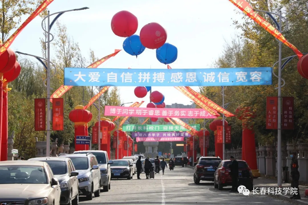 线上娱乐城迎来第三批入学新生