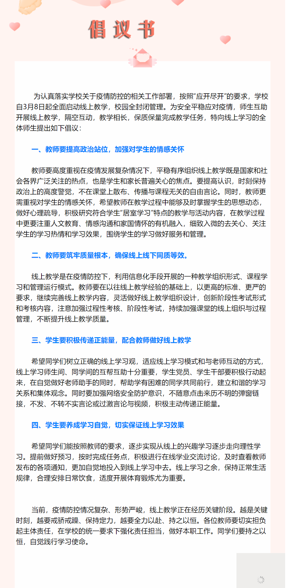 云端课堂，“十八般武艺”亮眼——线上娱乐城保质保量做好线上教学