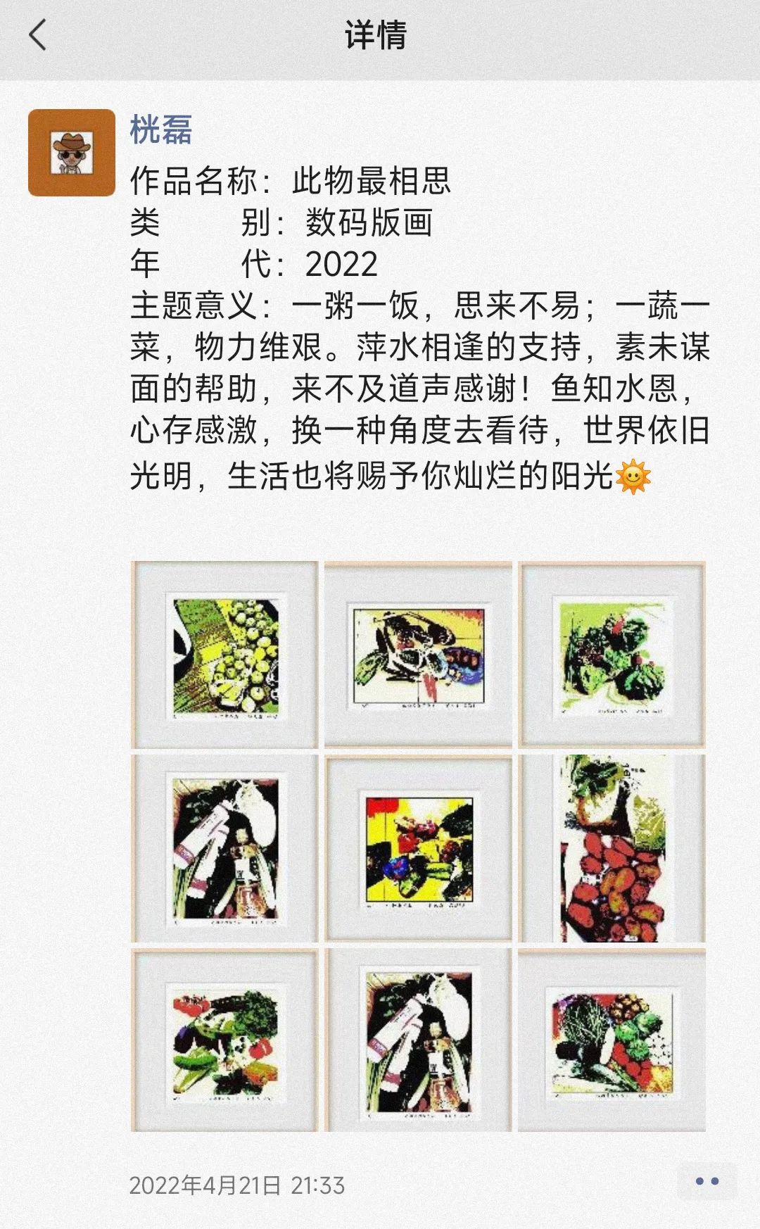 线上娱乐城老师顾光磊创作数码版画致敬援长医疗队