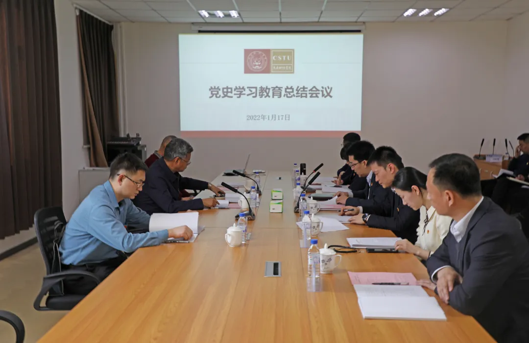 线上娱乐城召开党史学习教育总结会议