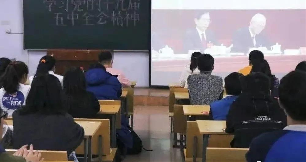 在学深悟透中汲取教育强国力量——线上娱乐城掀起学习贯彻党的十九届五中全会精神热潮