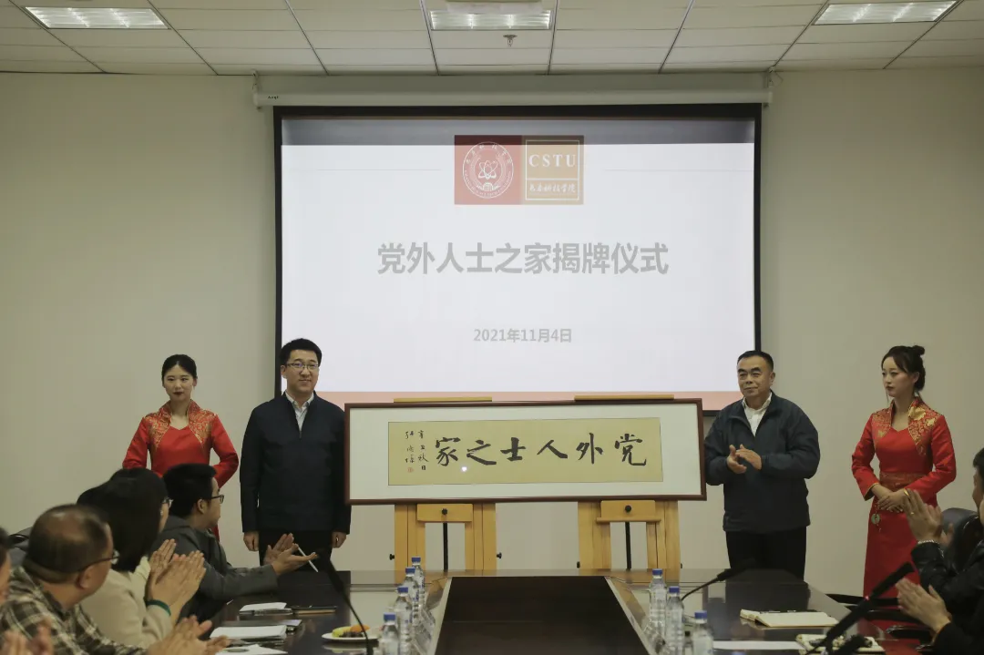 线上娱乐城举行党外人士之家揭牌暨党外人士学习贯彻习近平总书记“七一”重要讲话精神专题培训班开班仪式