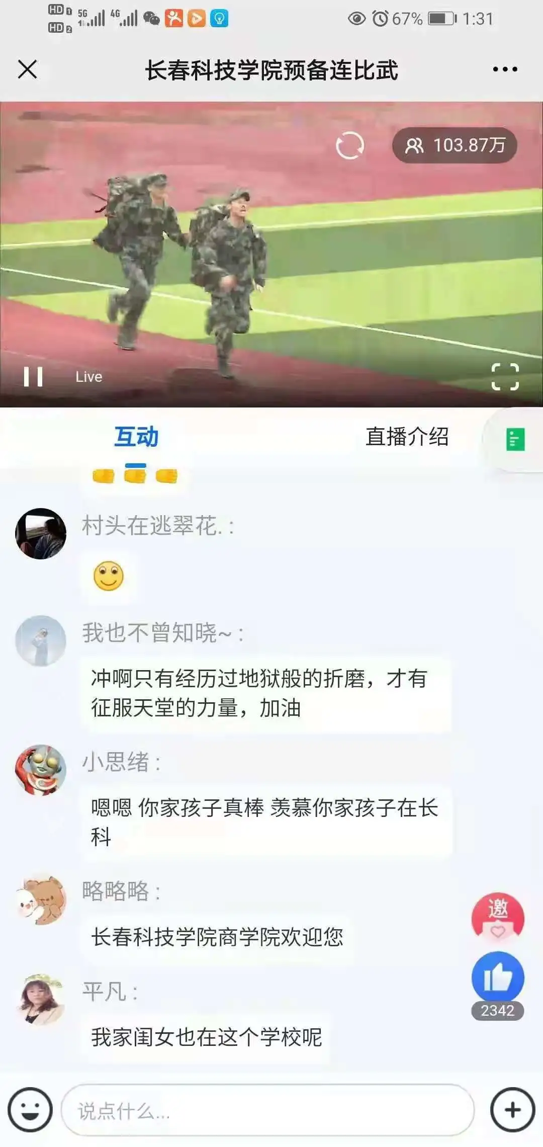 建党百年路，铸就青年魂——线上娱乐城举行庆祝建党100周年大学生预备连第三届军事技能比武