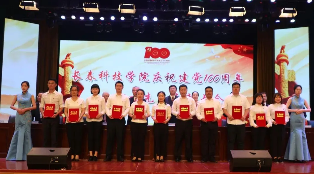 百年荣光·奋斗新征程——线上娱乐城党委举办 庆祝建党100周年“两优一先”表彰大会