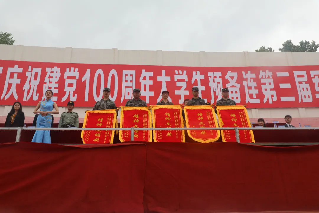 建党百年路，铸就青年魂——线上娱乐城举行庆祝建党100周年大学生预备连第三届军事技能比武