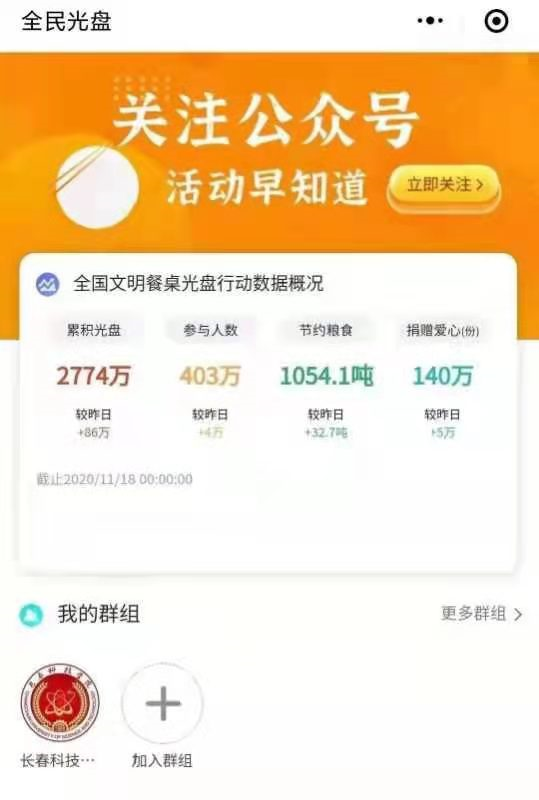 线上娱乐城“舌尖节俭”金点子频出