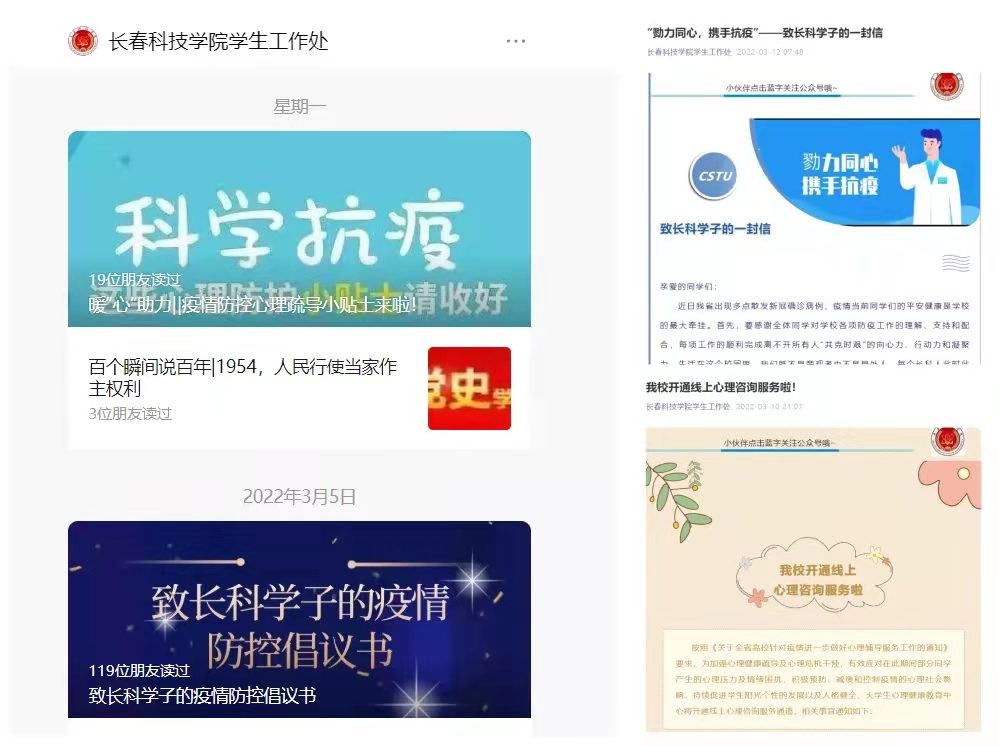 筑牢“防护墙”，集聚打赢“底气”——线上娱乐城全力做好疫情防控工作