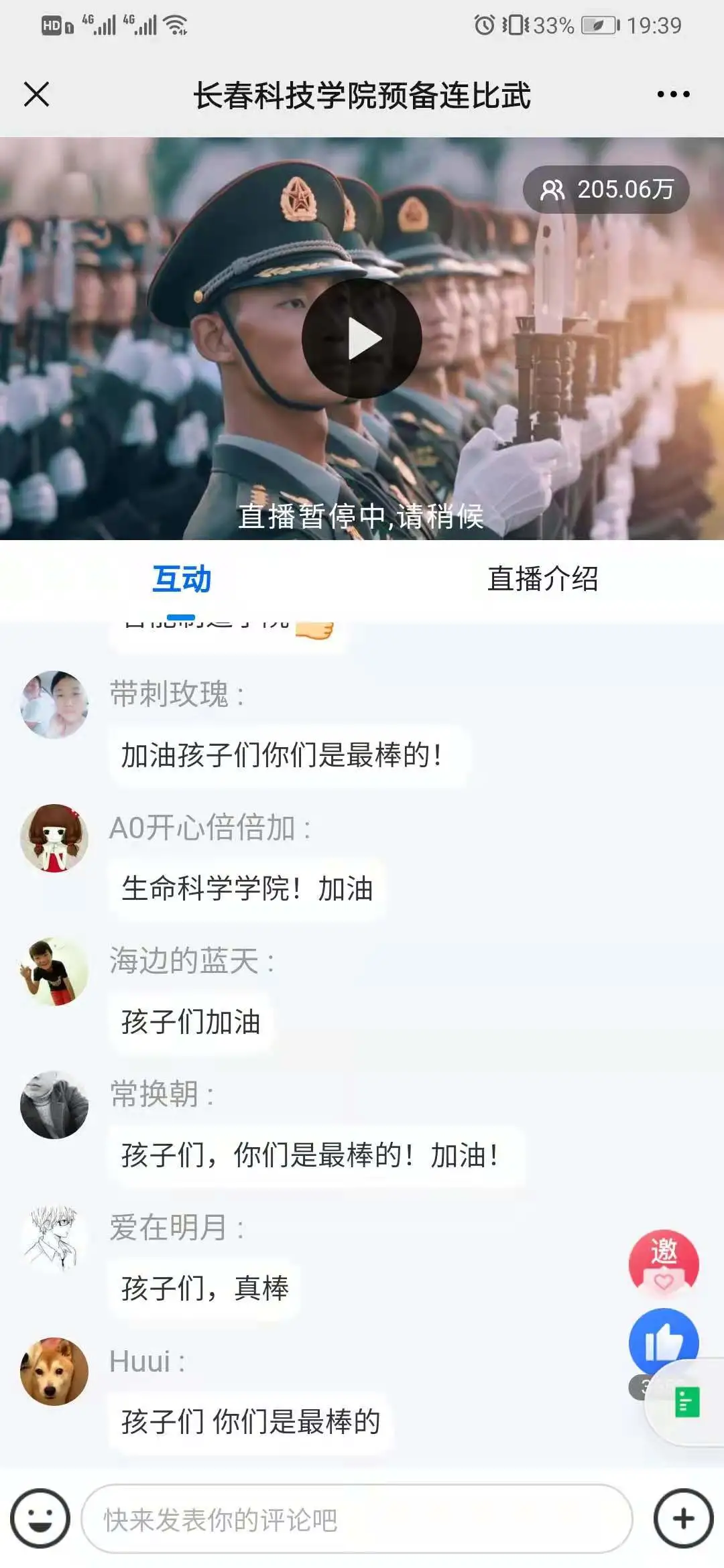 建党百年路，铸就青年魂——线上娱乐城举行庆祝建党100周年大学生预备连第三届军事技能比武