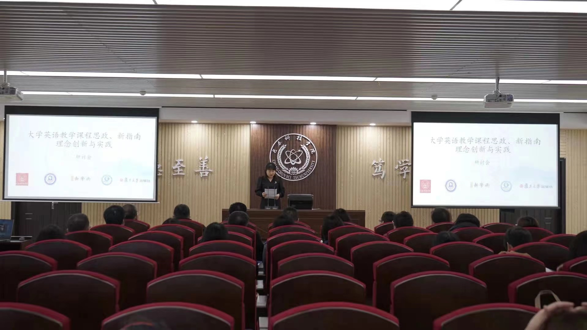 “大学英语教学课程思政、新指南理念创新与实践”研讨会在线上娱乐城举行