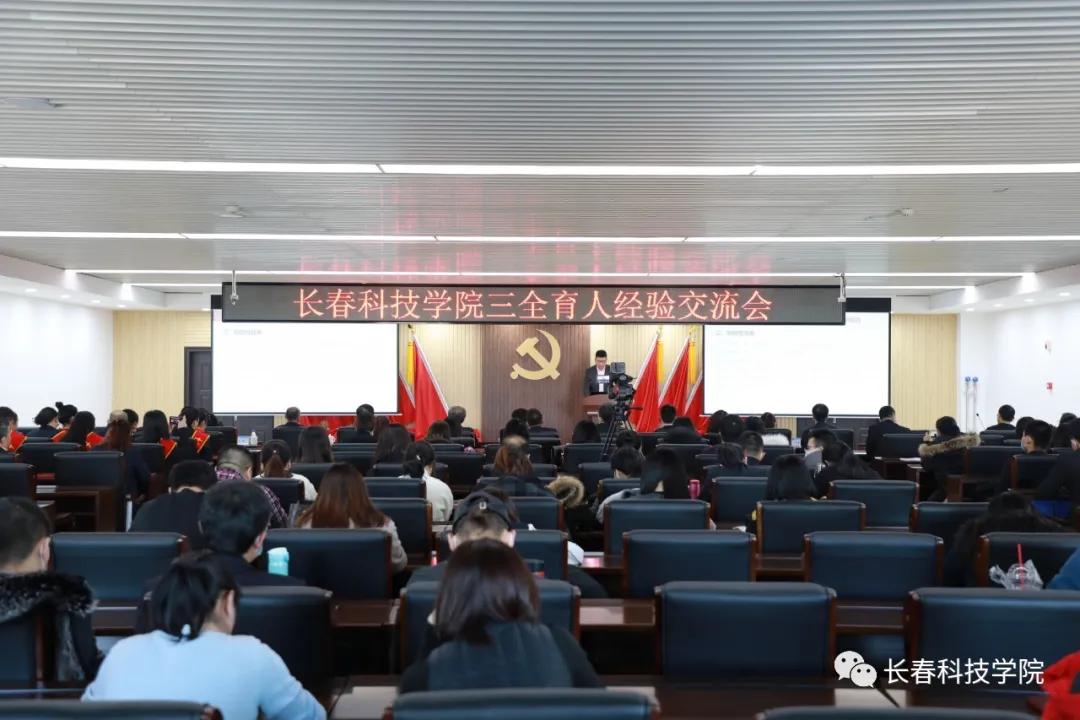 线上娱乐城：形成“三全育人”长效机制 树立“大思政”工作理念