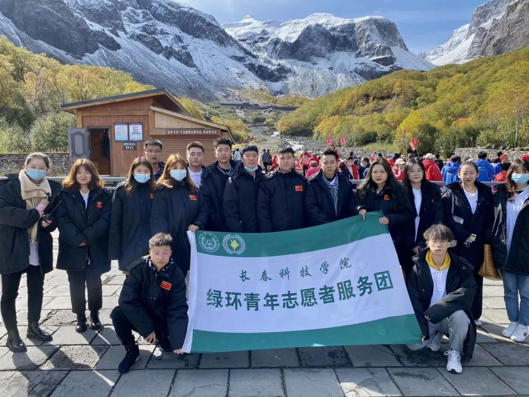 线上娱乐城学生志愿者参加长白山自然保护区庆祝建区60周年系列活动