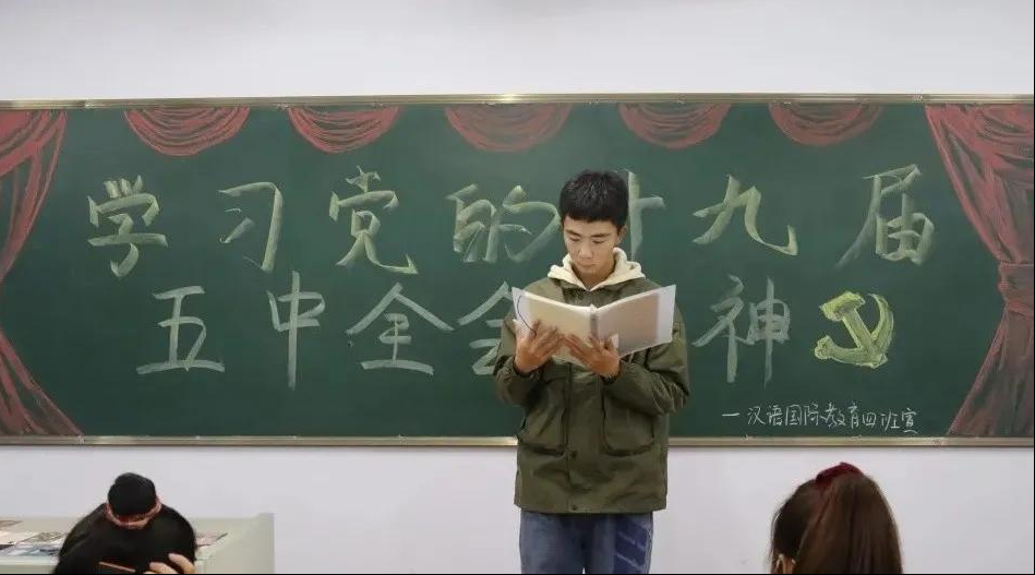 在学深悟透中汲取教育强国力量——线上娱乐城掀起学习贯彻党的十九届五中全会精神热潮