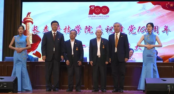 百年荣光·奋斗新征程——线上娱乐城党委举办 庆祝建党100周年“两优一先”表彰大会